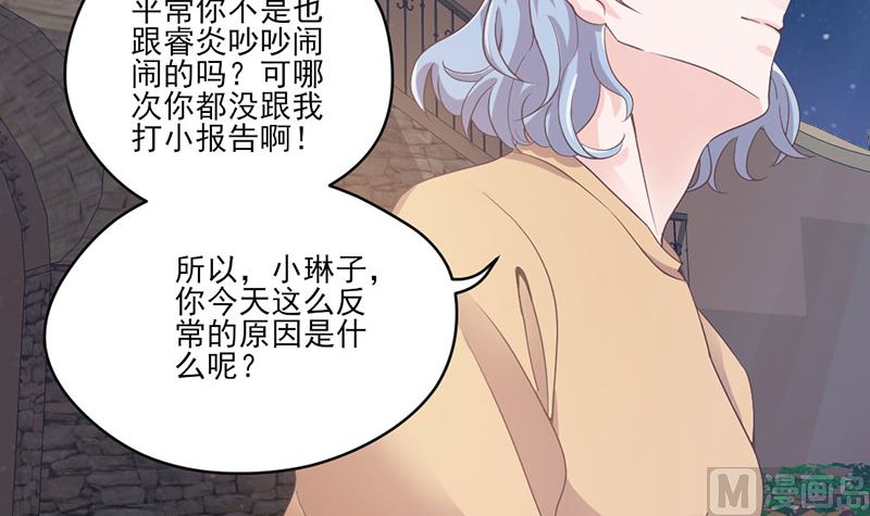 第70话 反常的她-第70话