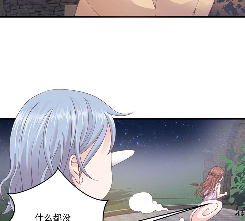 第70话 反常的她-第70话