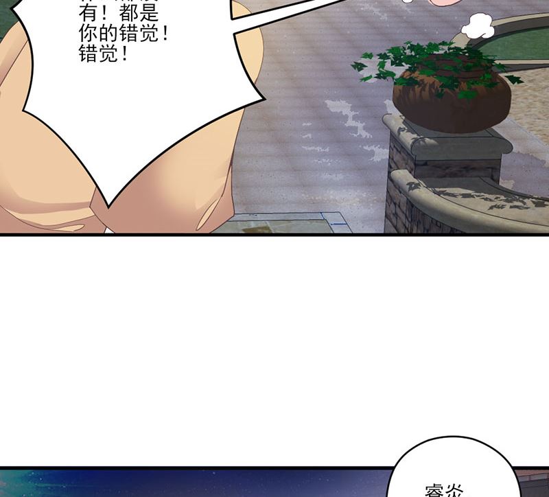 第70话 反常的她-第70话