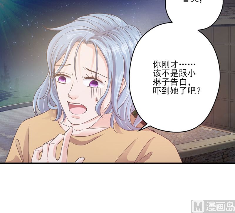 第70话 反常的她-第70话