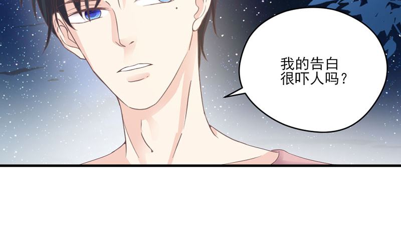 第70话 反常的她-第70话