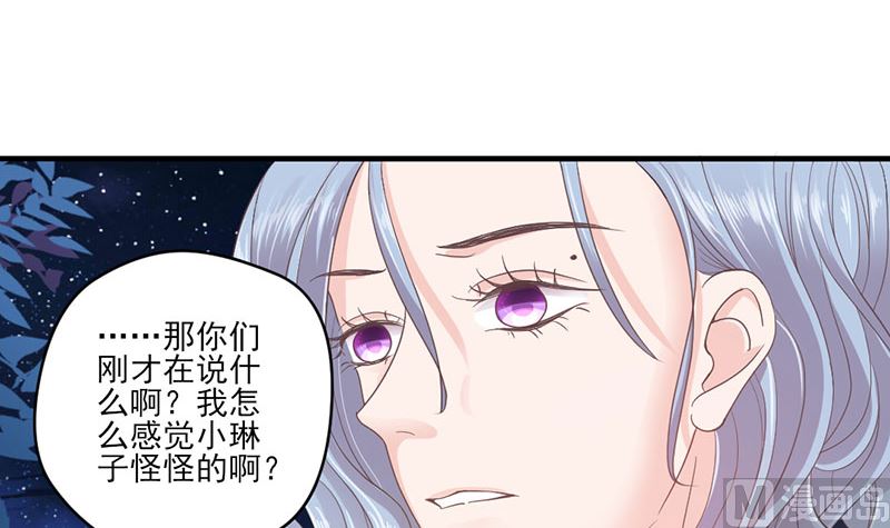 第70话 反常的她-第70话