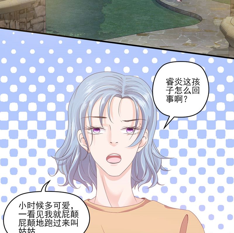 第70话 反常的她-第70话