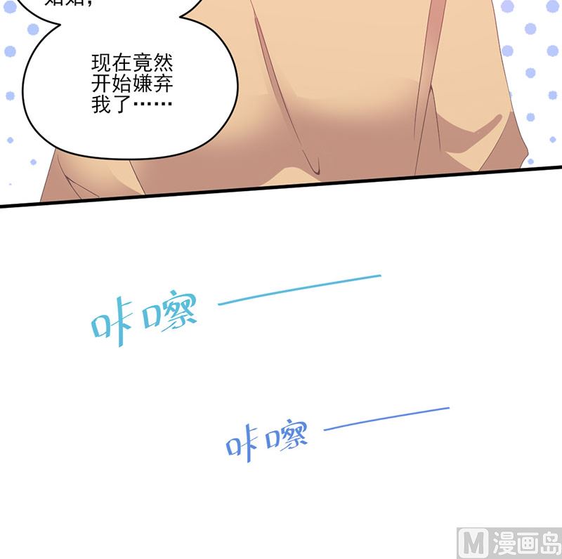 第70话 反常的她-第70话
