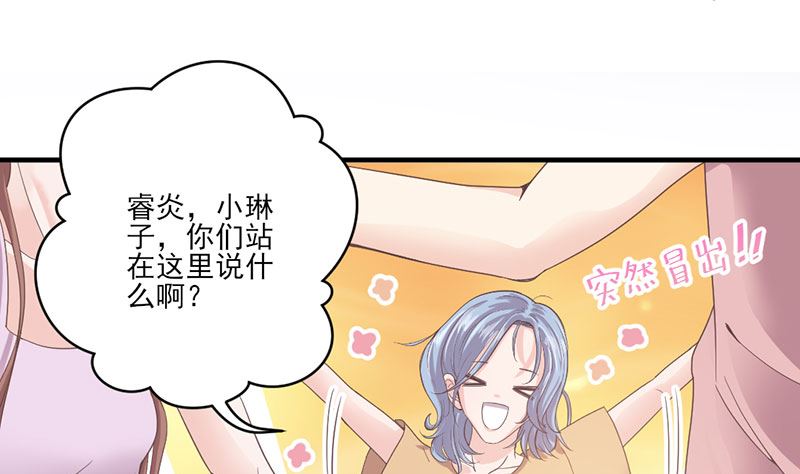 第70话 反常的她-第70话