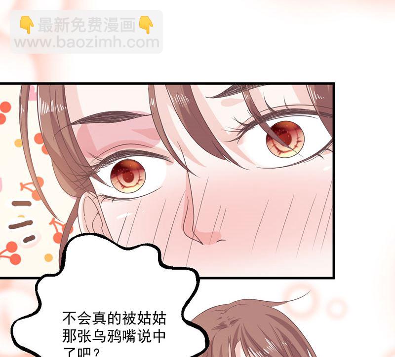 第72话 我喜欢顾睿炎吗？-第72话