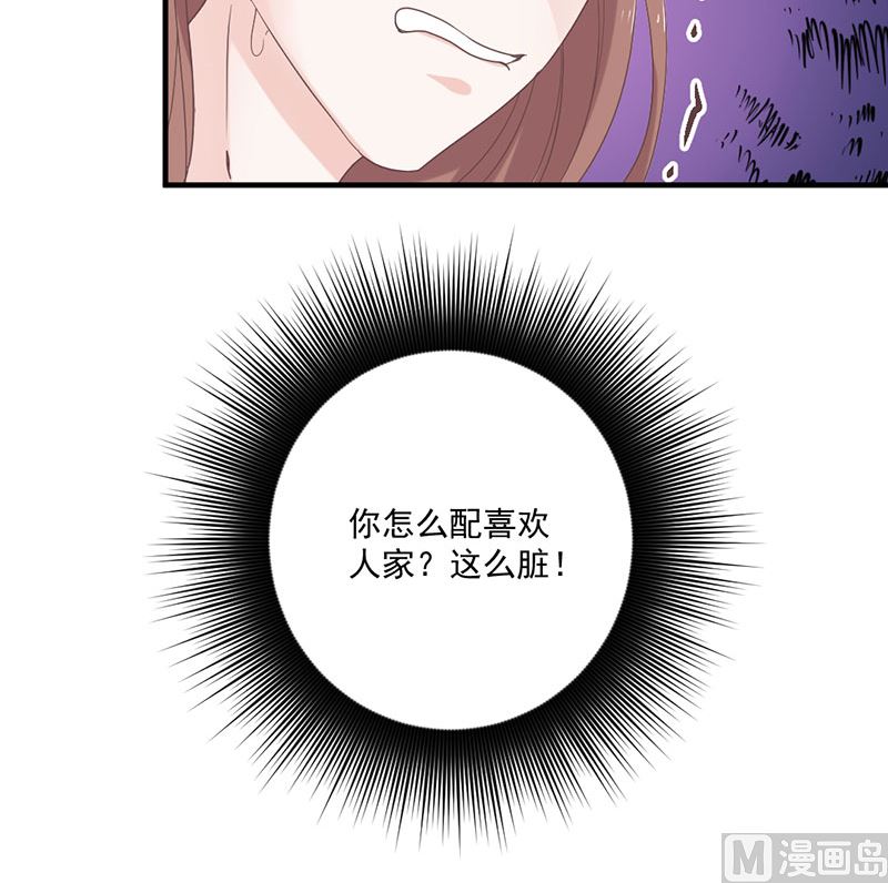 第72话 我喜欢顾睿炎吗？-第72话