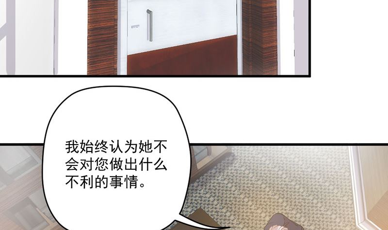 第72话 我喜欢顾睿炎吗？-第72话