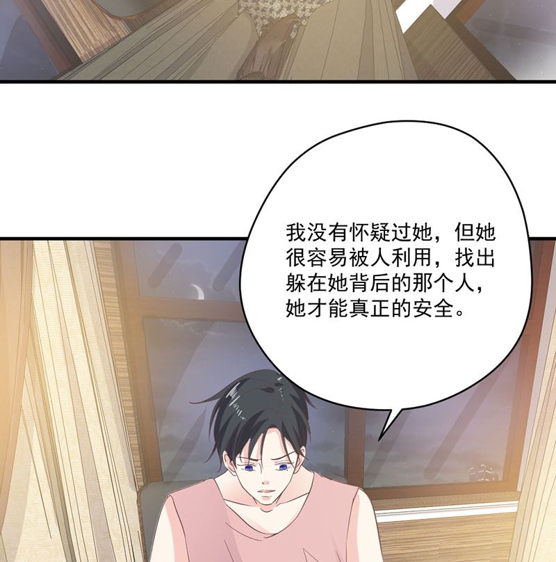 第72话 我喜欢顾睿炎吗？-第72话