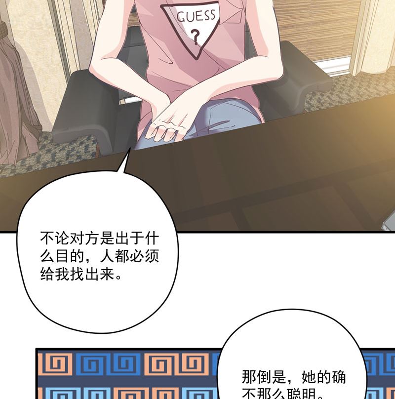 第72话 我喜欢顾睿炎吗？-第72话