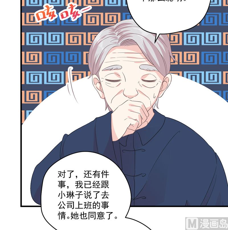 第72话 我喜欢顾睿炎吗？-第72话
