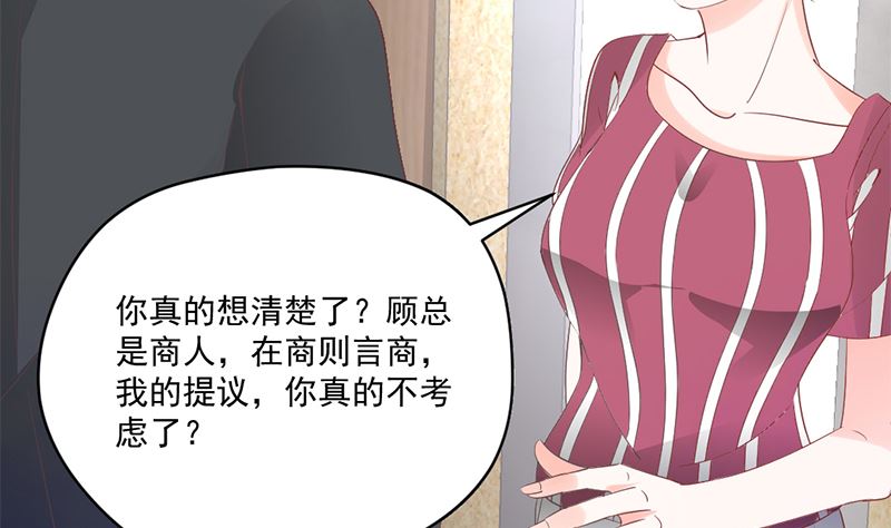第74话 口味不一般-第74话