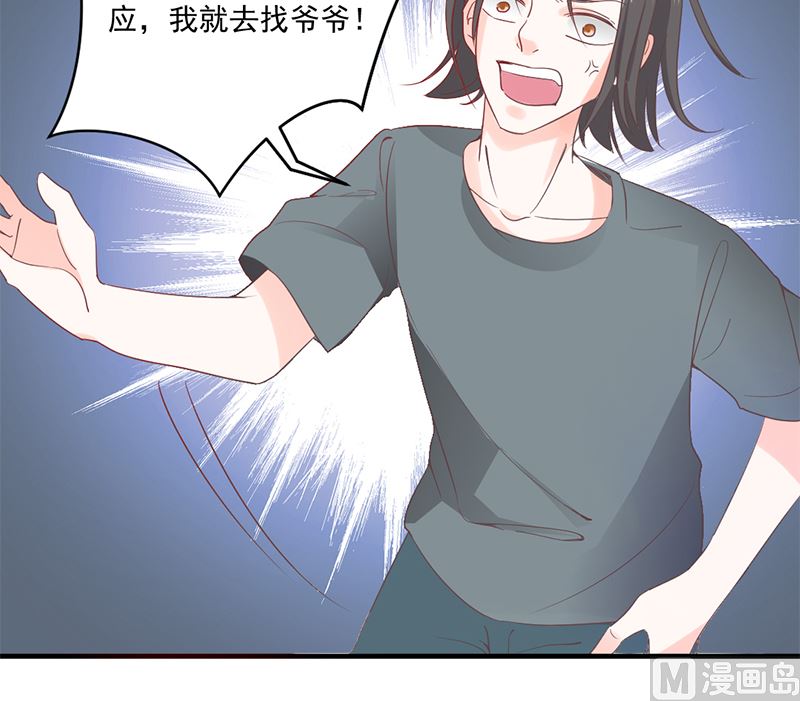 第74话 口味不一般-第74话