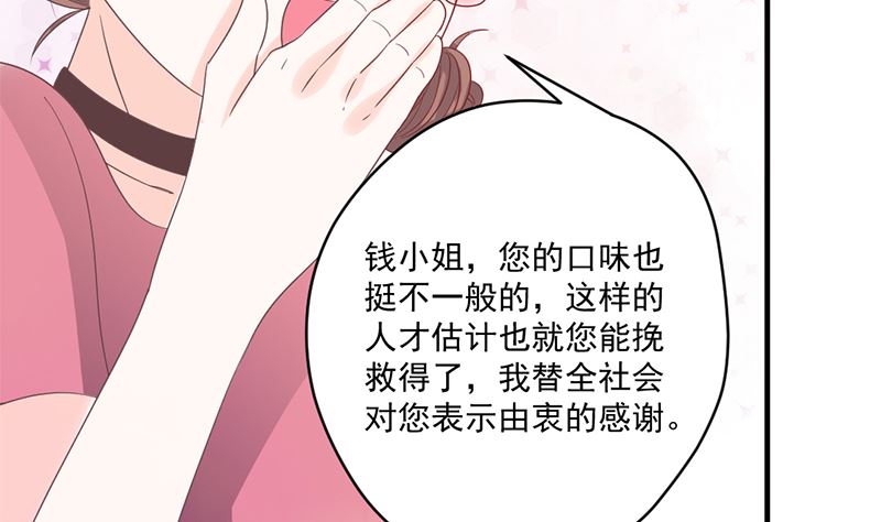 第74话 口味不一般-第74话