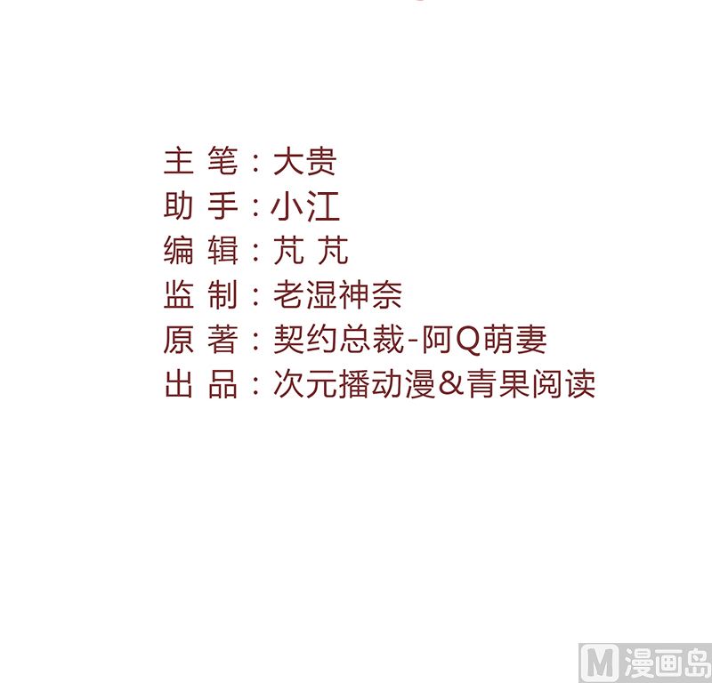 第74话 口味不一般-第74话