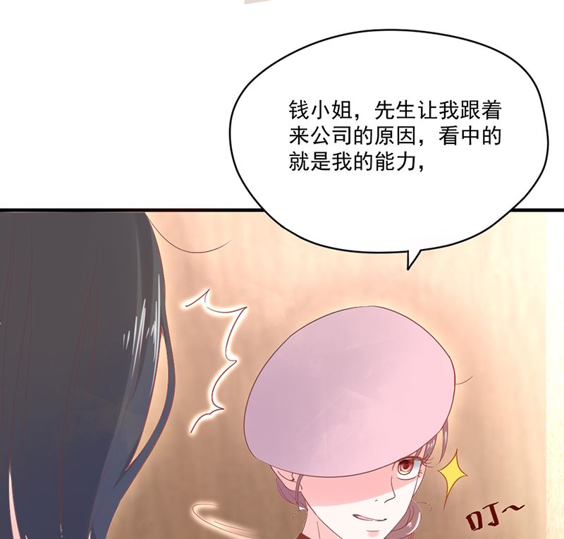 第74话 口味不一般-第74话