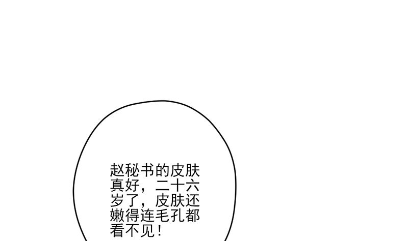 第76话 记忆深处的恐惧-第76话