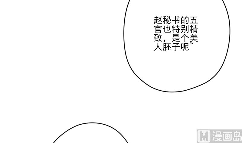 第76话 记忆深处的恐惧-第76话
