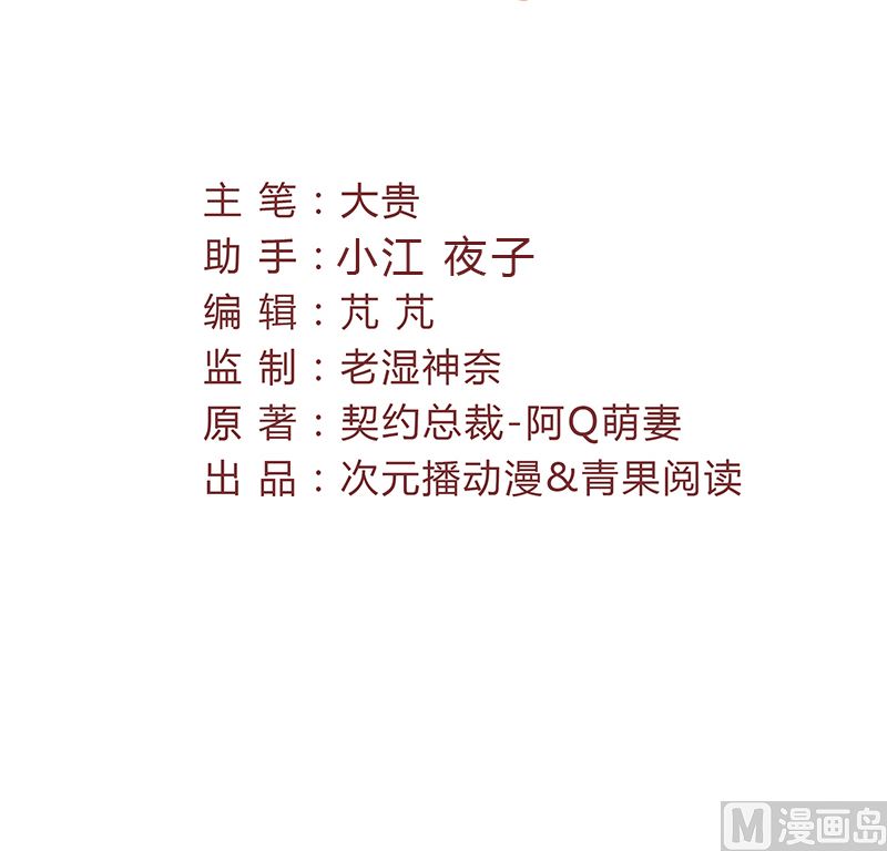 第76话 记忆深处的恐惧-第76话