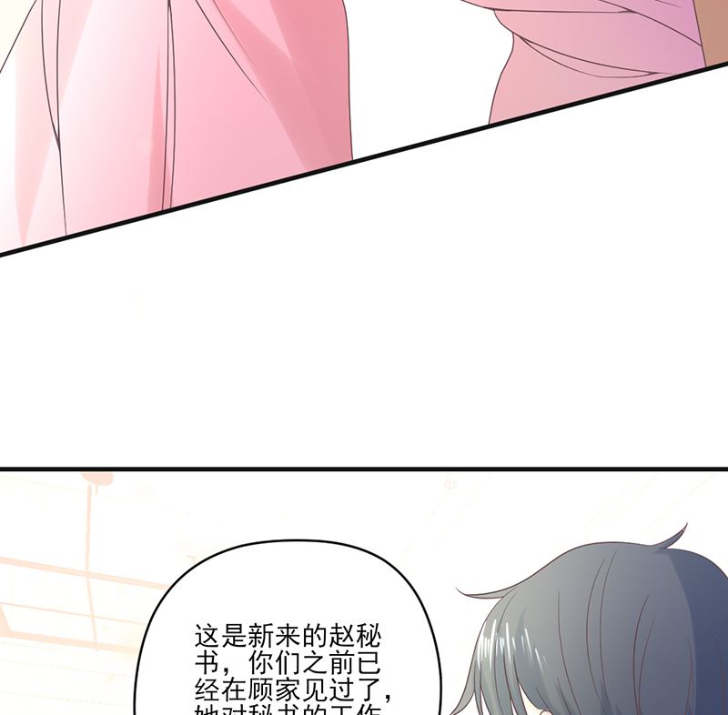 第76话 记忆深处的恐惧-第76话