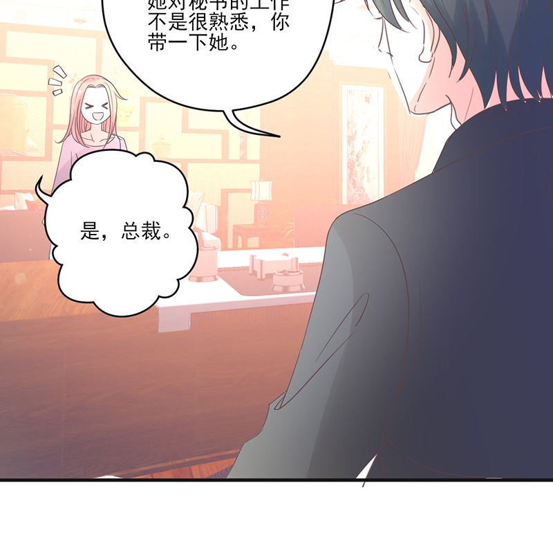 第76话 记忆深处的恐惧-第76话