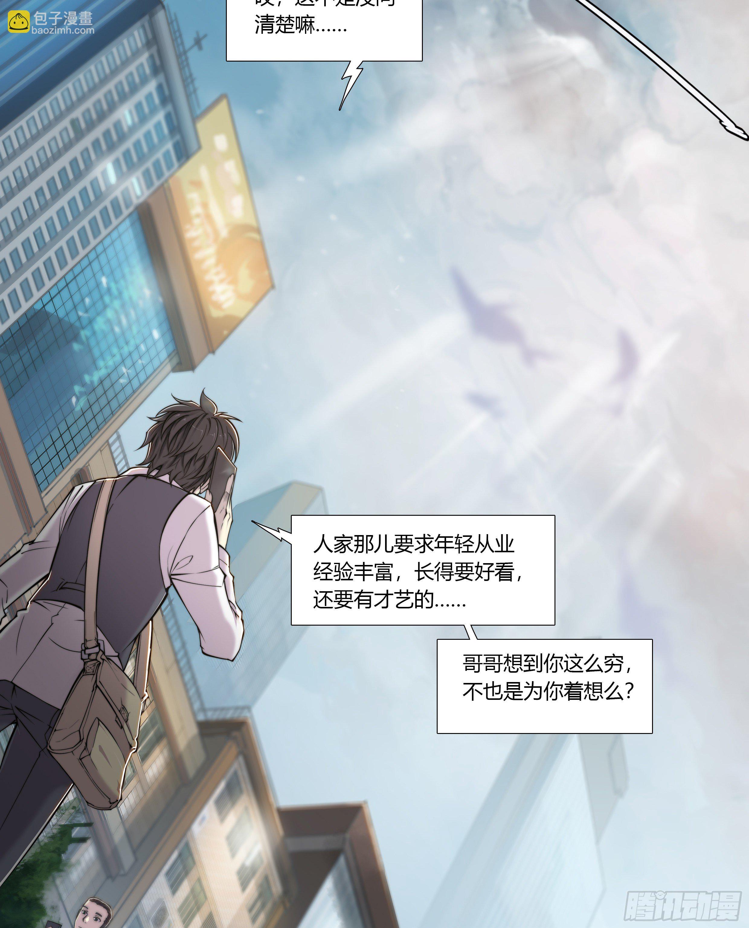 1 富婆快乐琴的人生巅峰（上）-第2话
