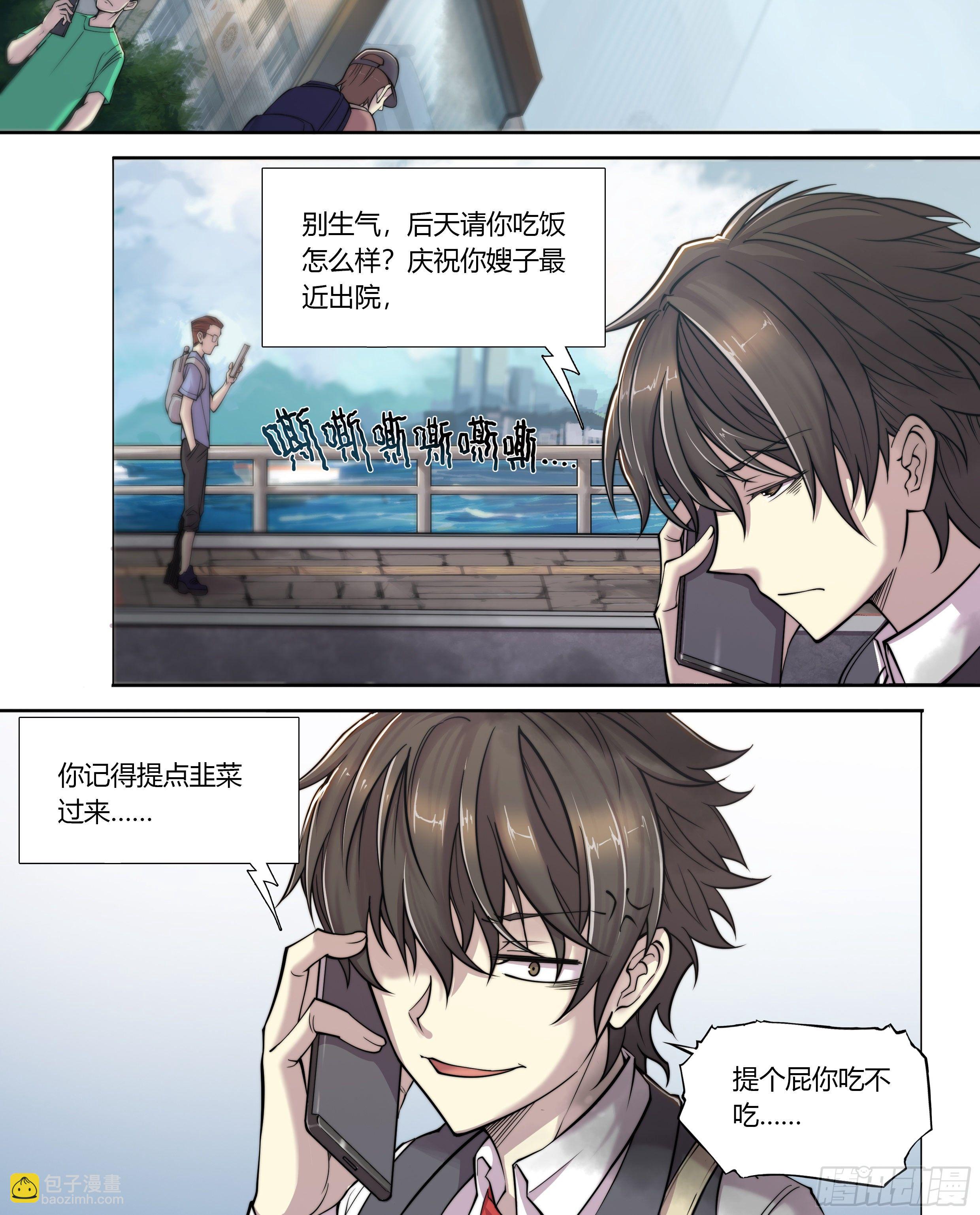 1 富婆快乐琴的人生巅峰（上）-第2话