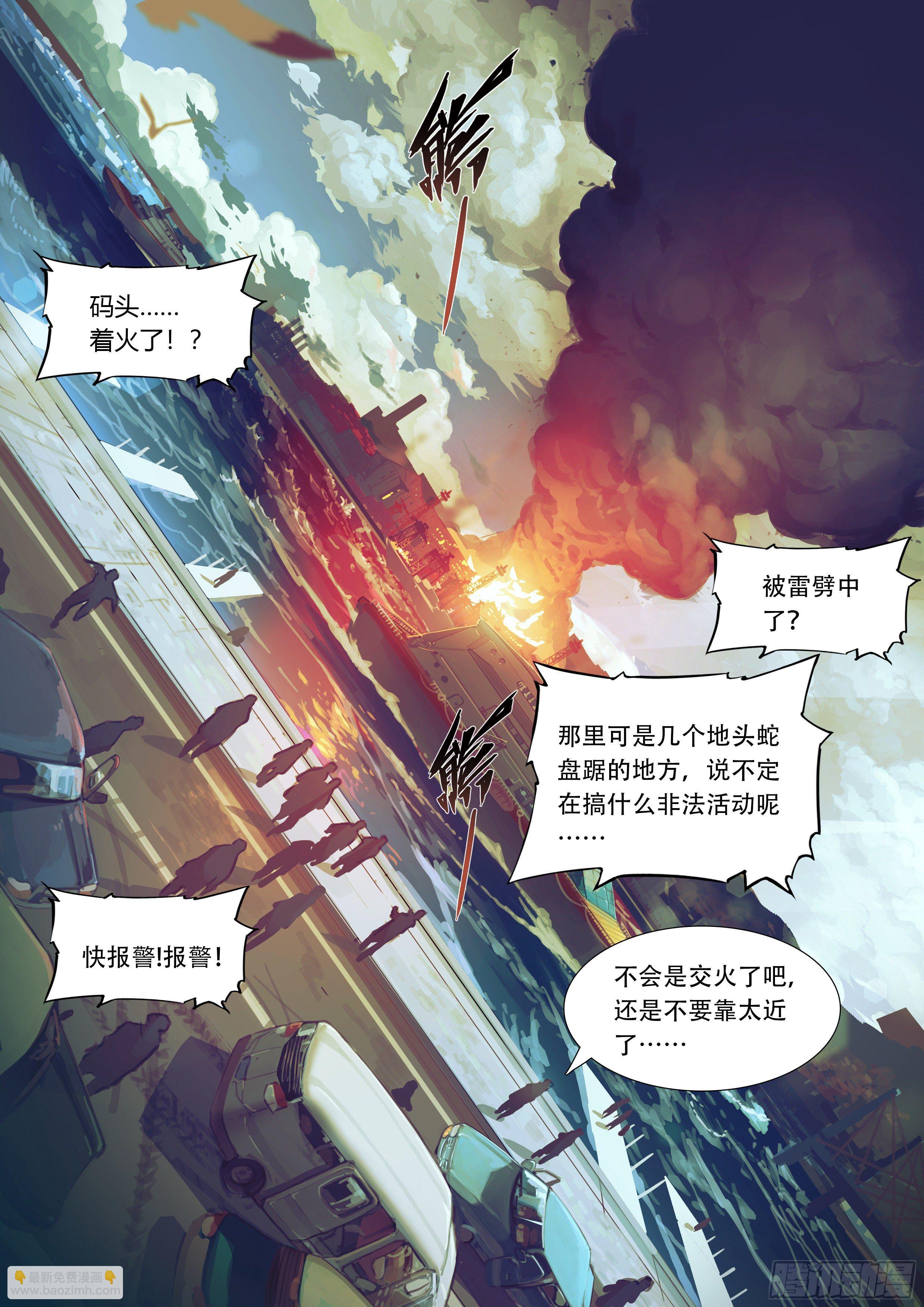 1 富婆快乐琴的人生巅峰（上）-第2话