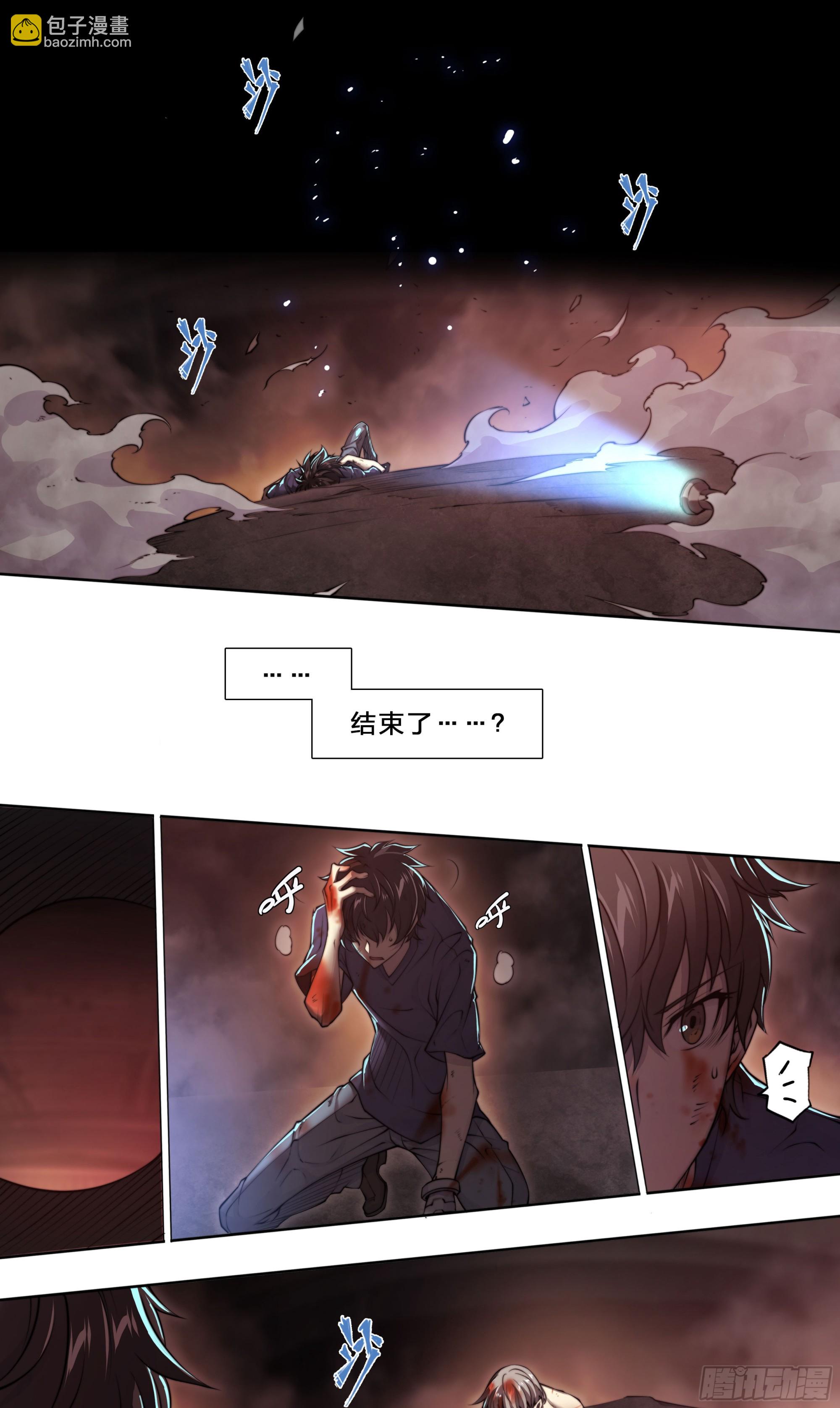 99 吃我一斧！-第102话