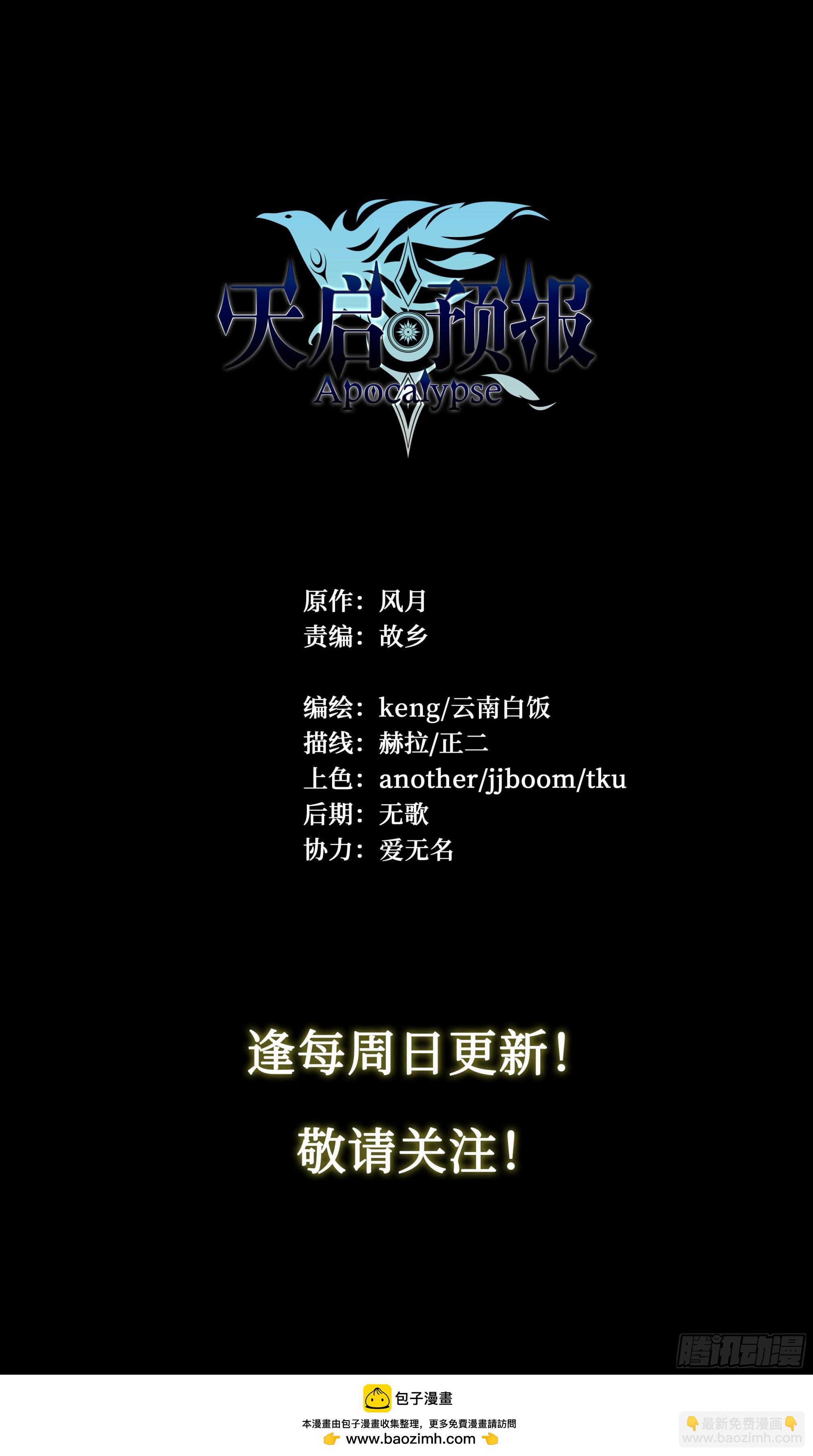 99 吃我一斧！-第102话