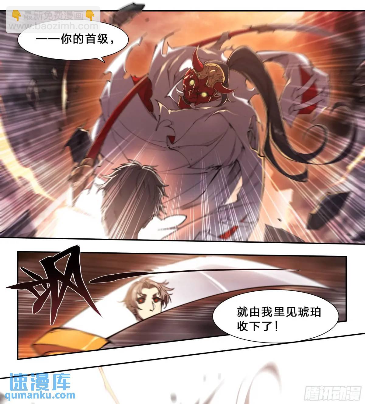 101 六大谱系-第104话