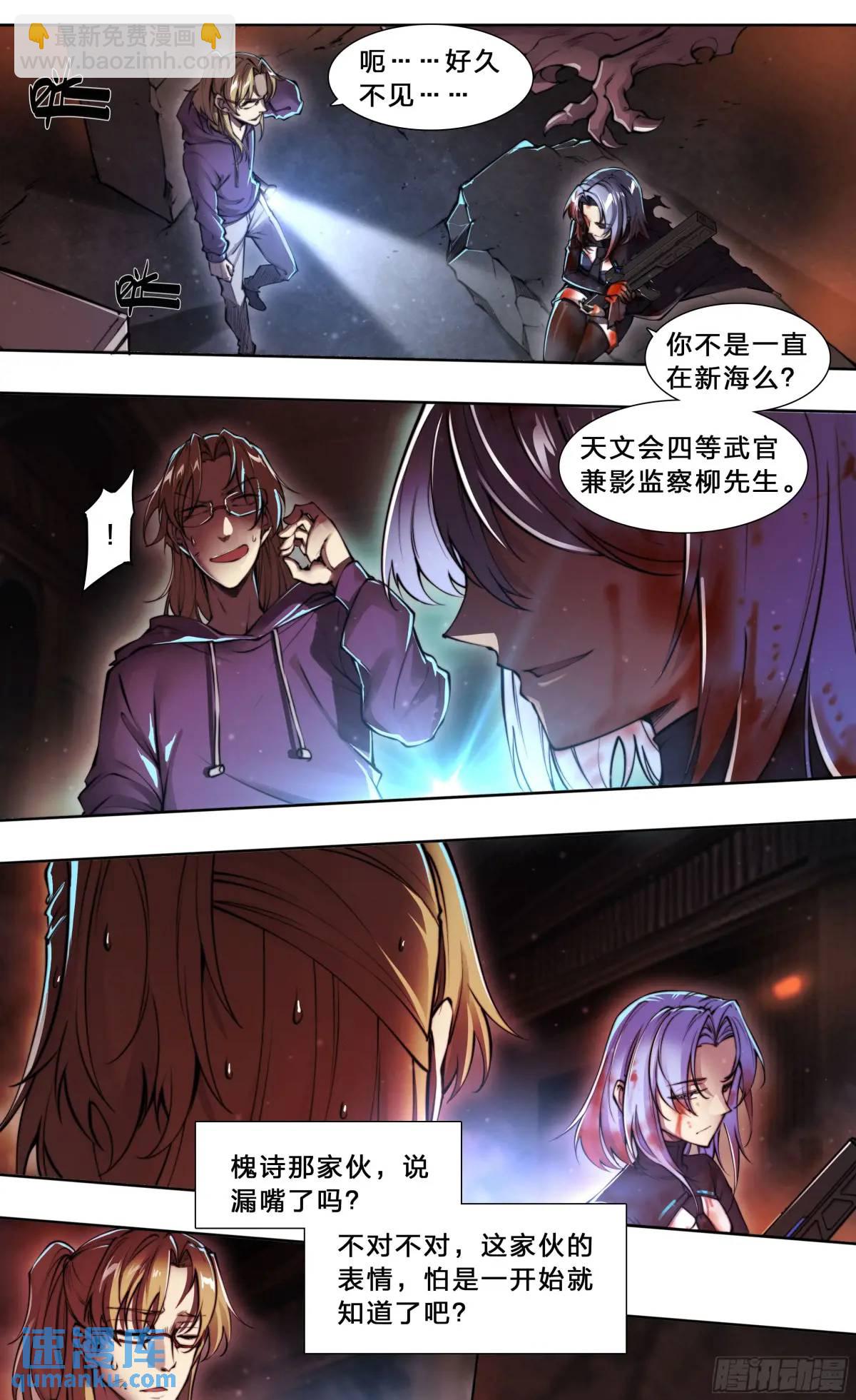 101 六大谱系-第104话
