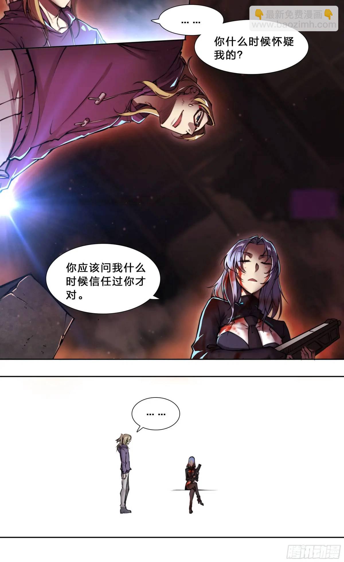 101 六大谱系-第104话