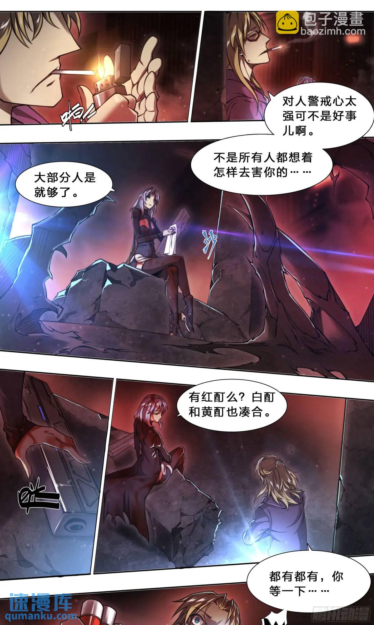101 六大谱系-第104话