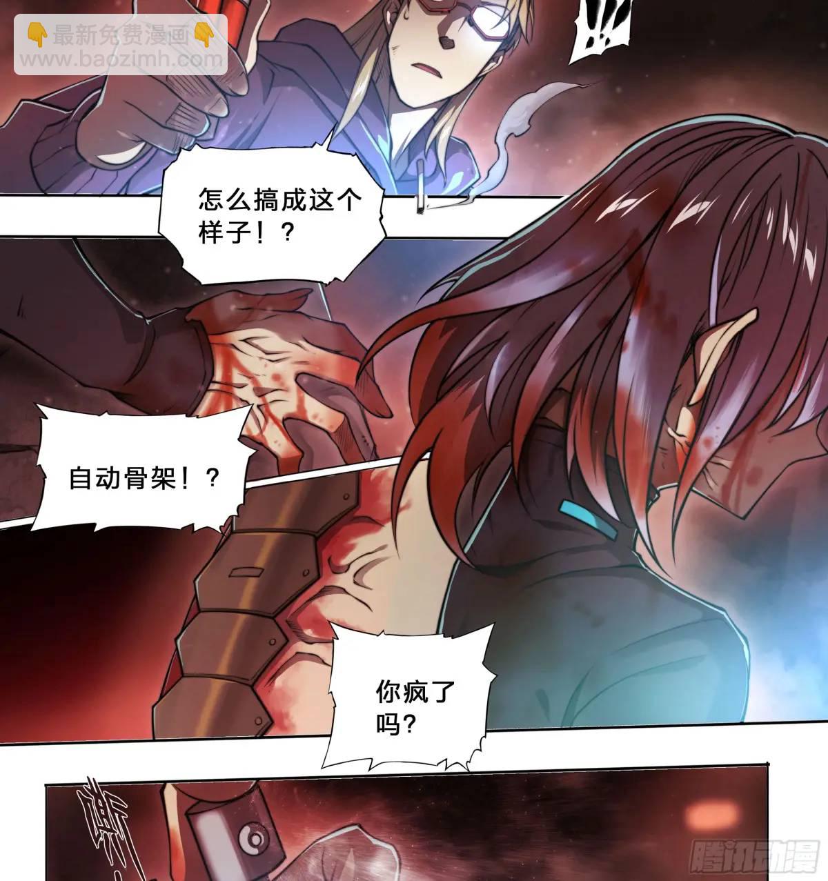 101 六大谱系-第104话