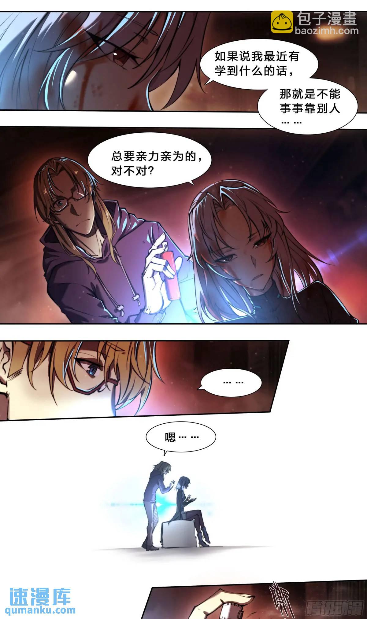 101 六大谱系-第104话