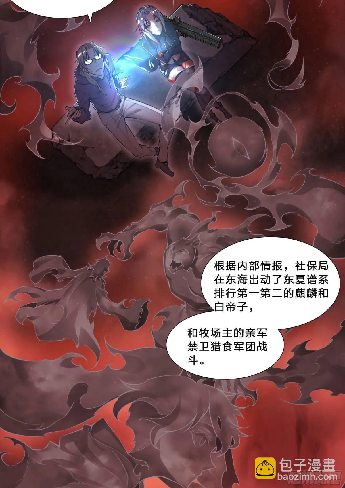 101 六大谱系-第104话
