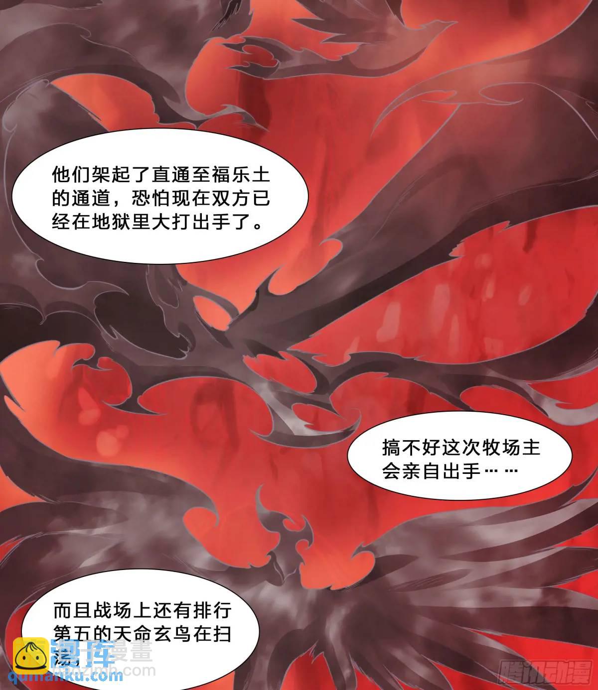 101 六大谱系-第104话