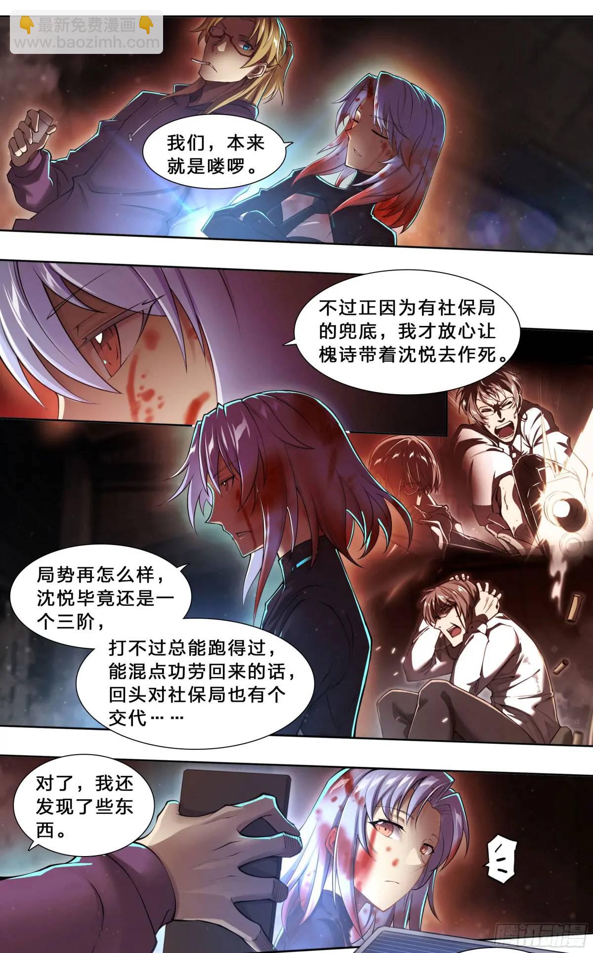101 六大谱系-第104话