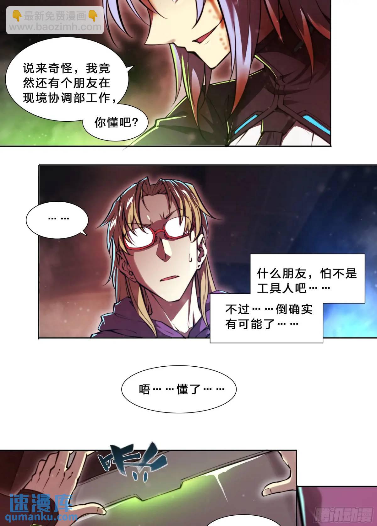 101 六大谱系-第104话
