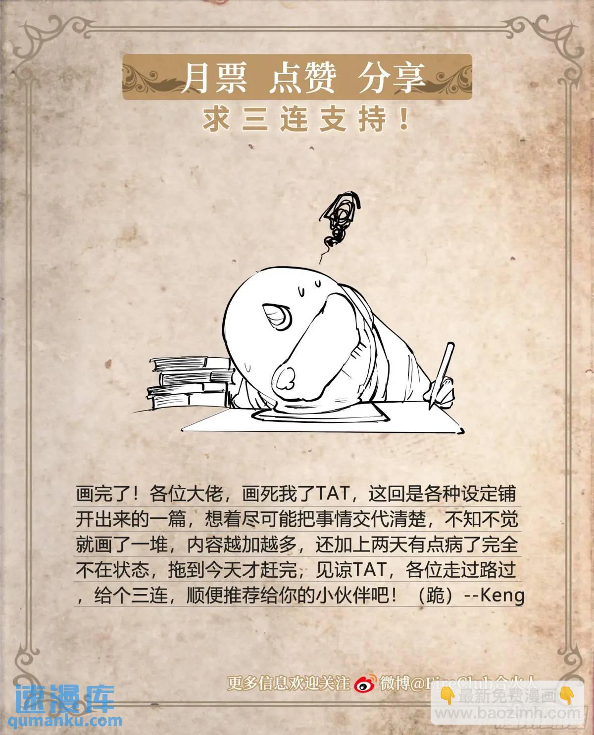 101 六大谱系-第104话