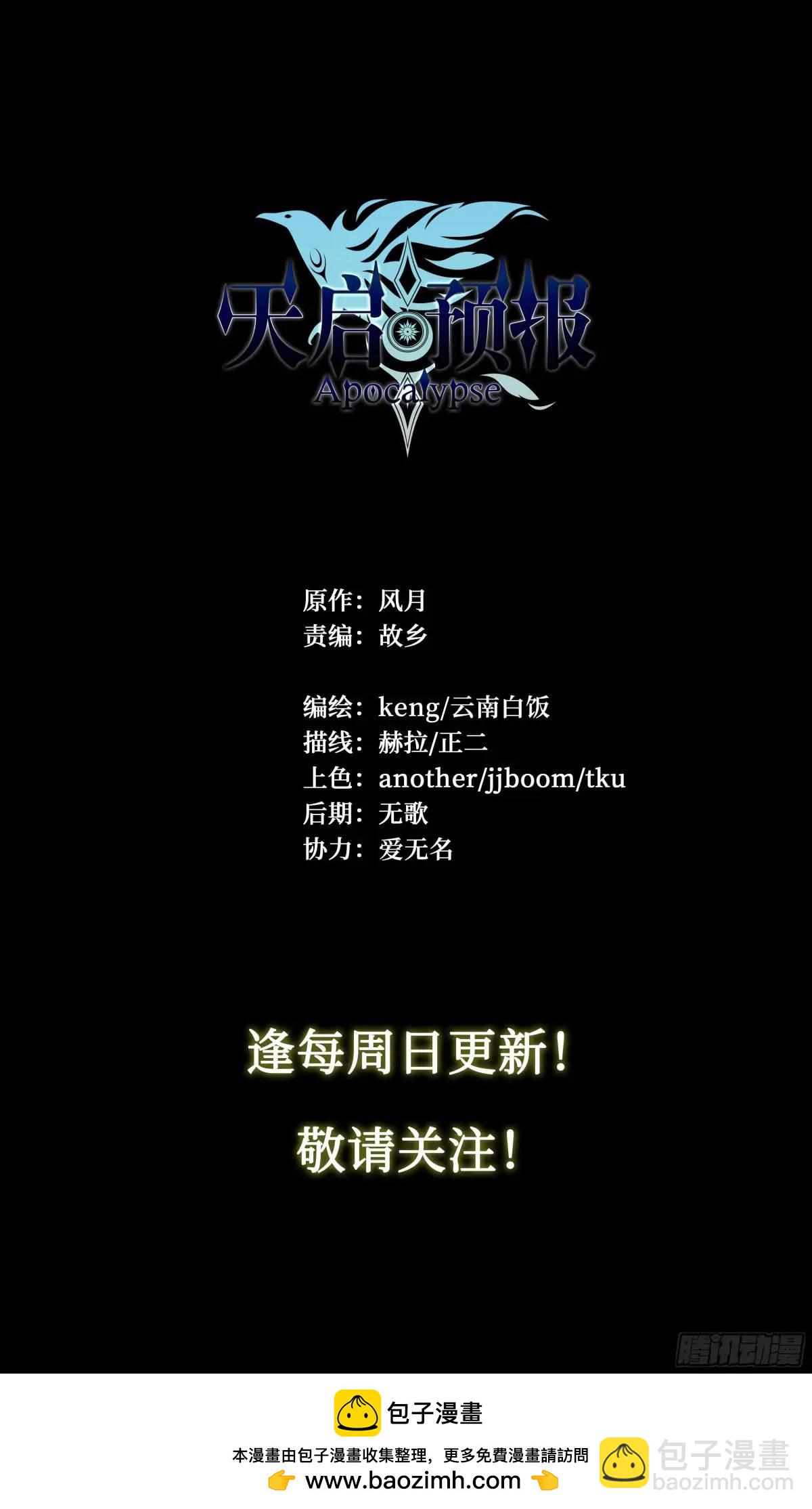 101 六大谱系-第104话