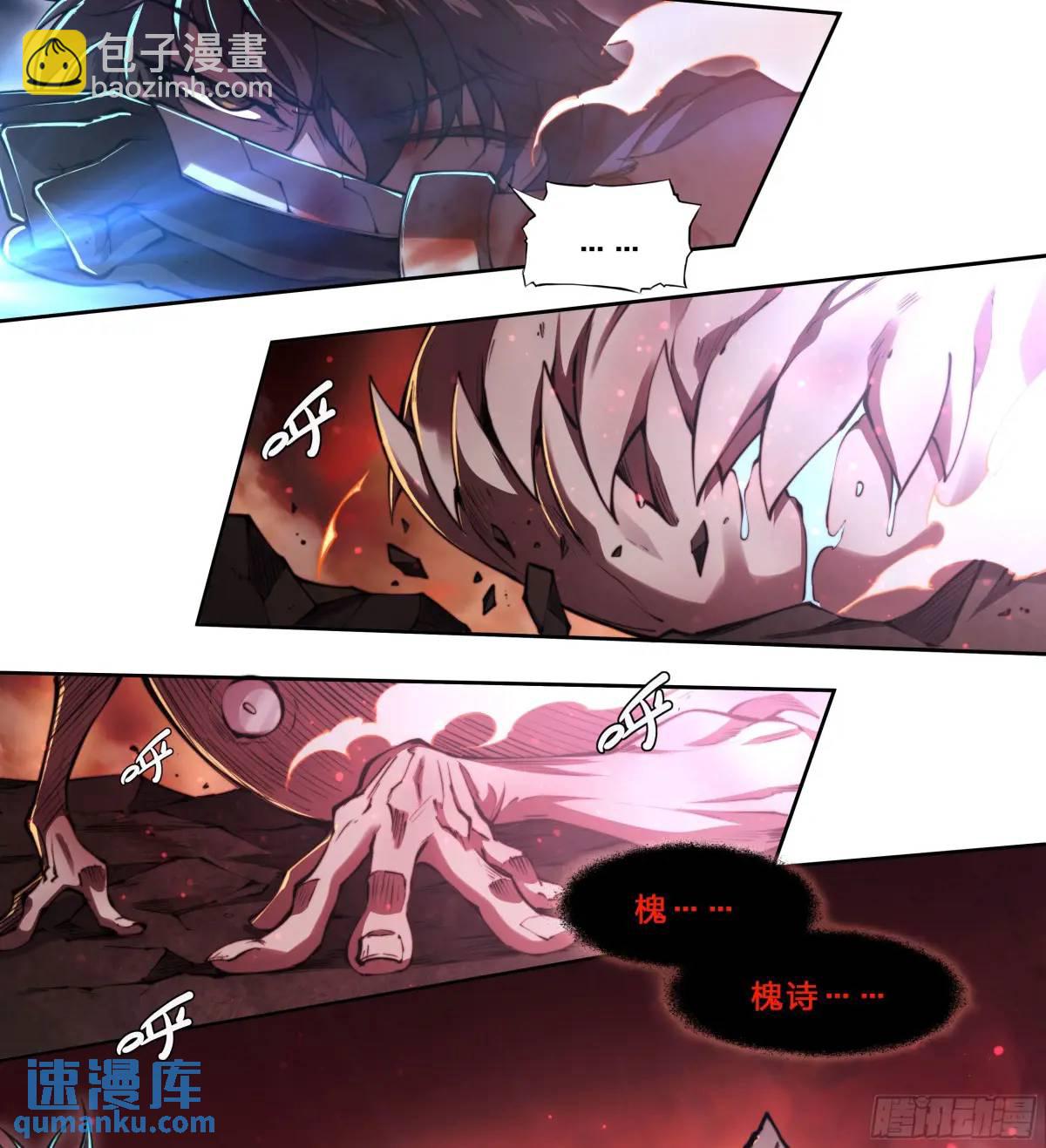 101 六大谱系-第104话