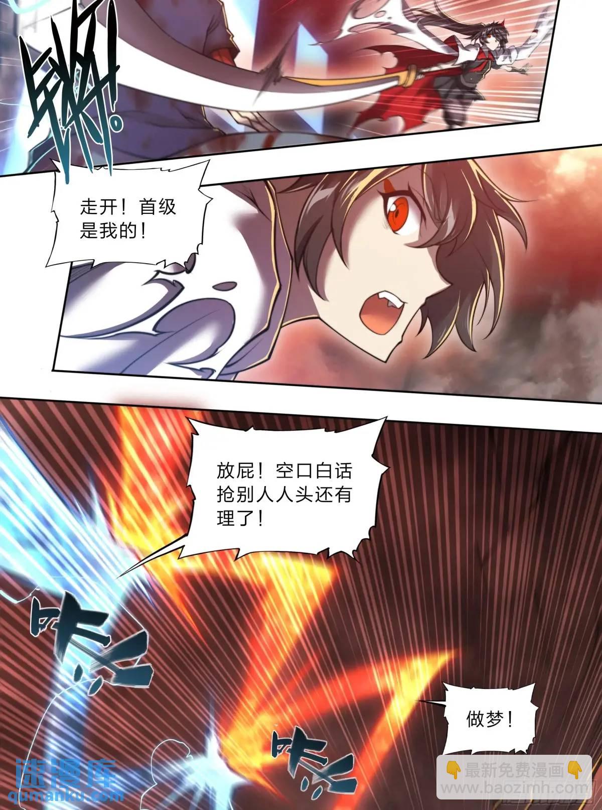 103 虽然你生气的样子很狼狈-第106话