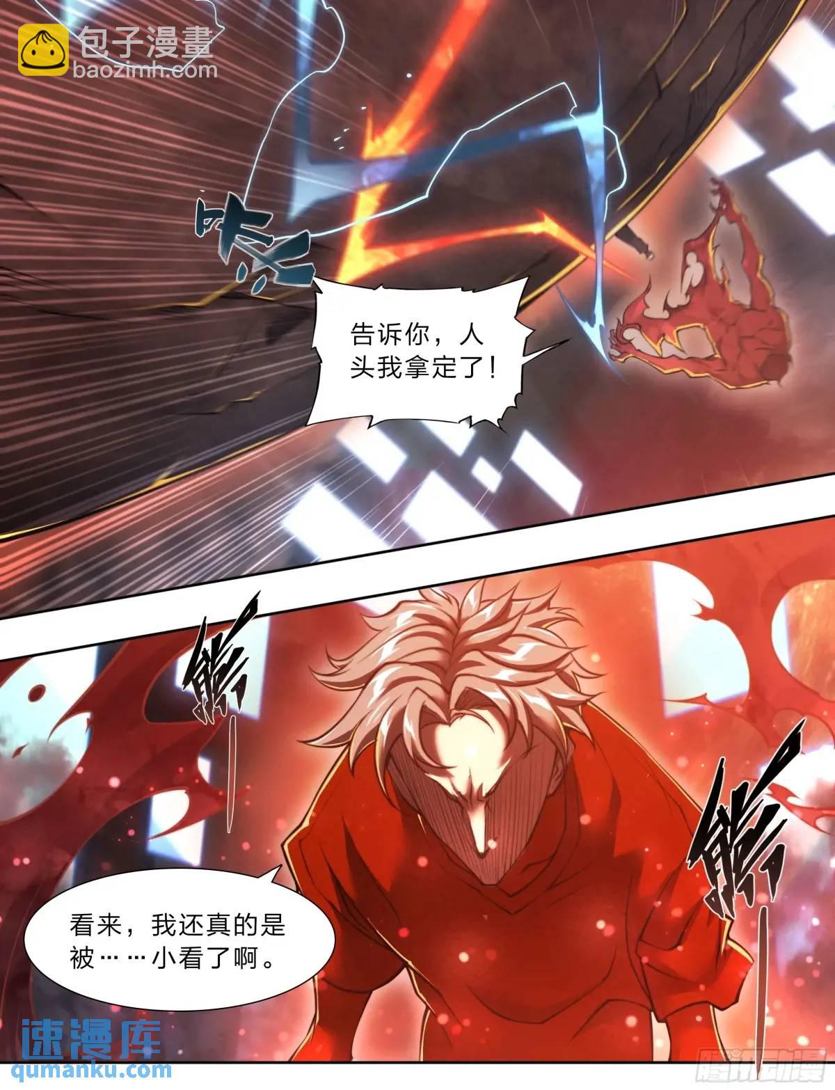 103 虽然你生气的样子很狼狈-第106话