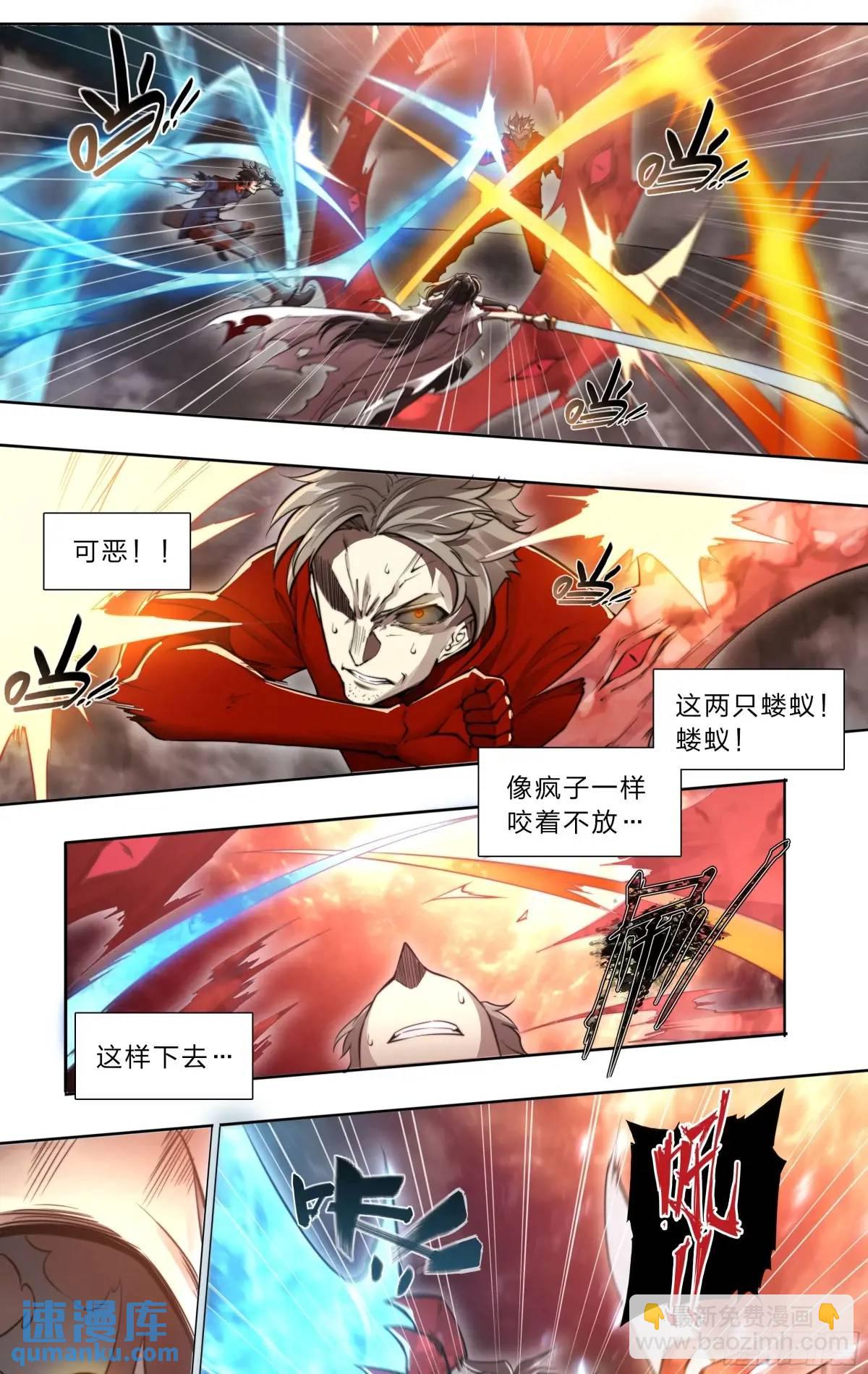 103 虽然你生气的样子很狼狈-第106话