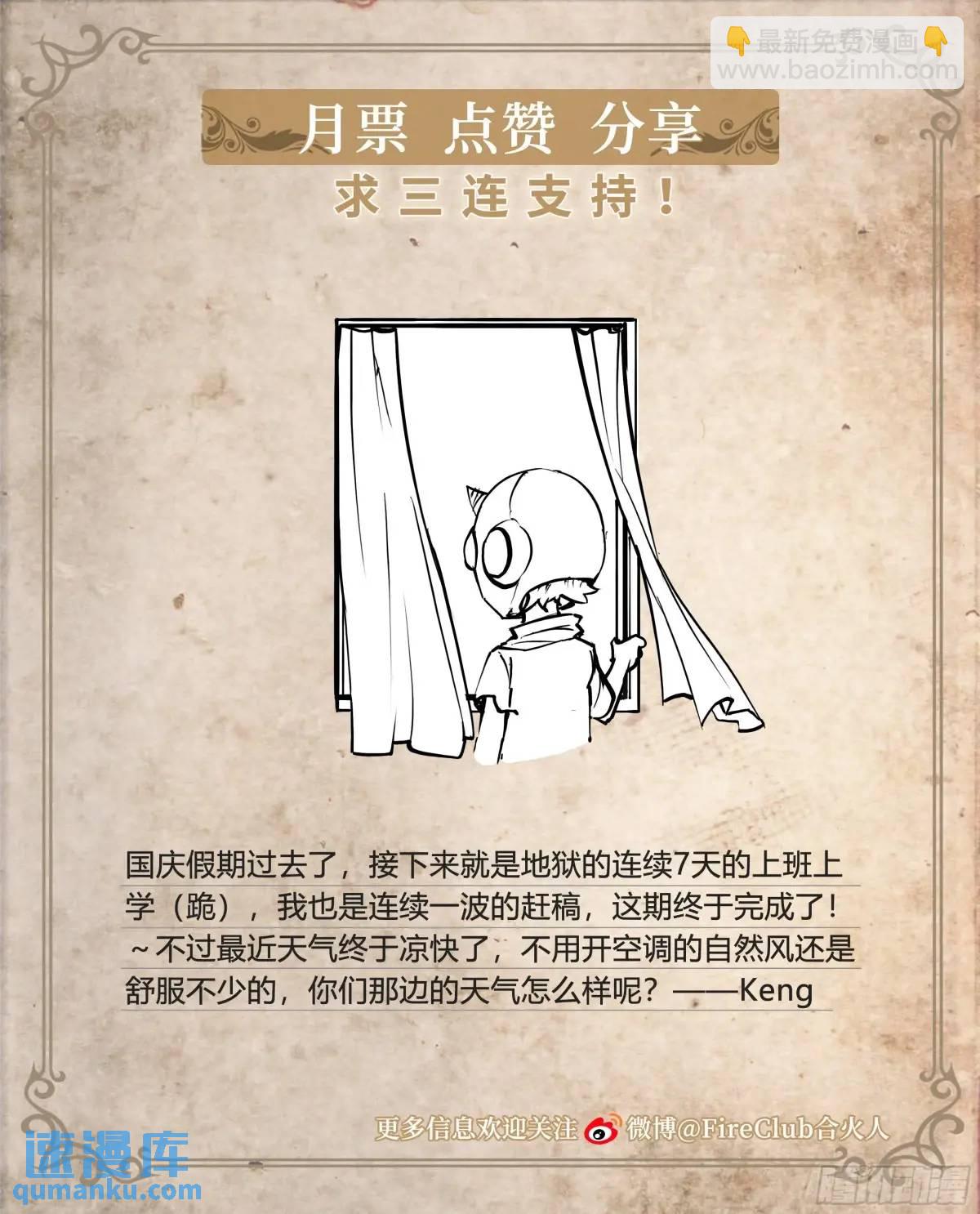 103 虽然你生气的样子很狼狈-第106话