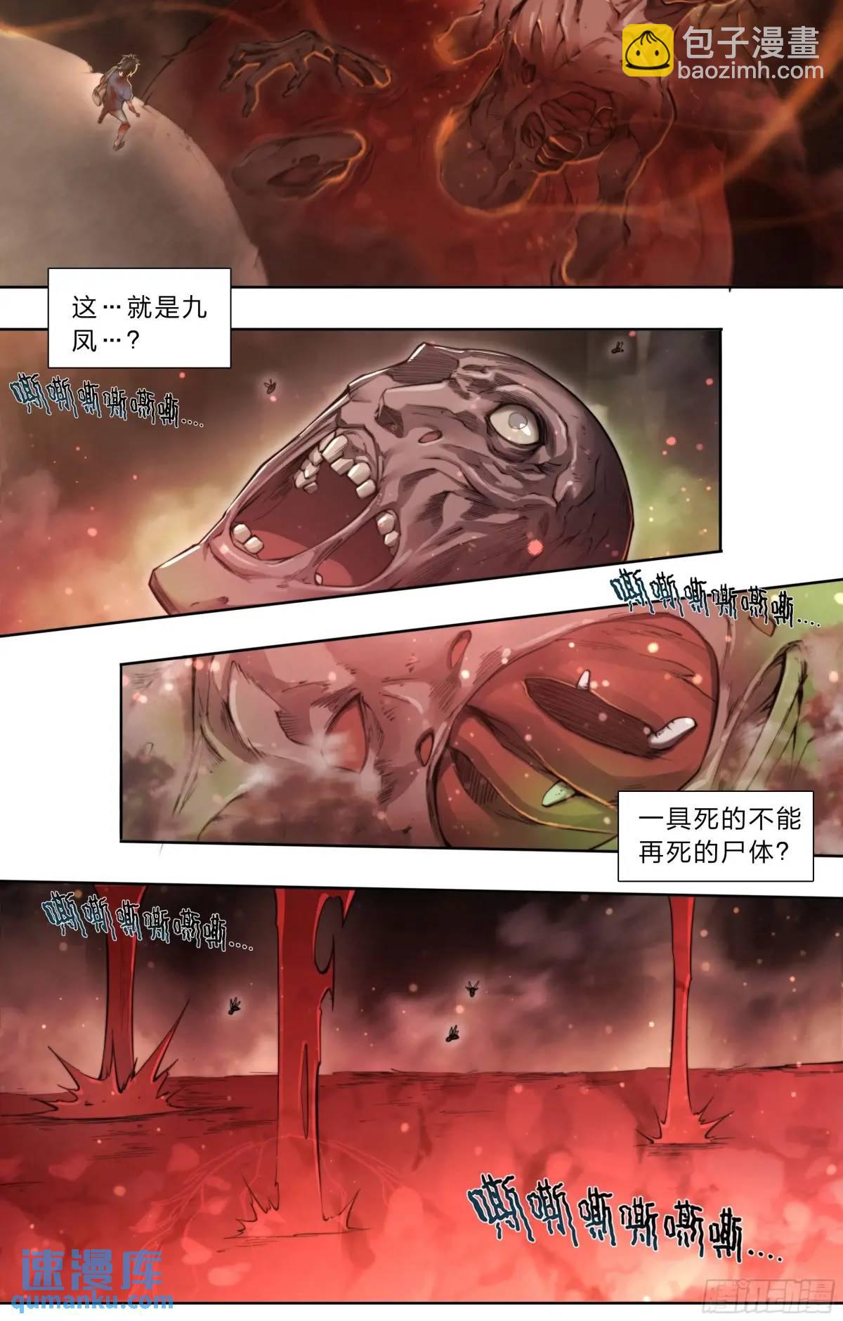 105 重新做鸟-第108话
