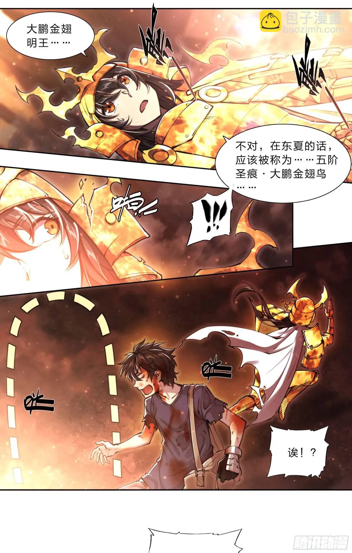 105 重新做鸟-第108话