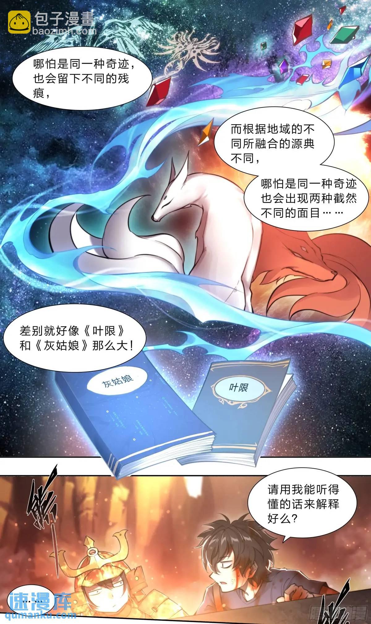 105 重新做鸟-第108话